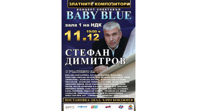 Авторски концерт-спектакъл “Златните български композитори"