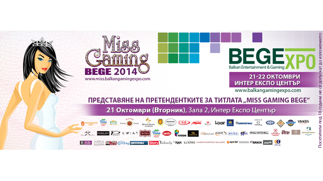 Miss Gaming BEGE 2014 отново ще предизвика най-красивите жени от игралната индустрия  в оспорвана битка за короната!