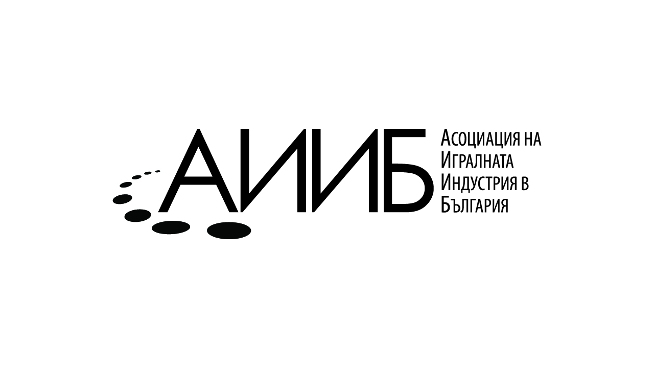 ОФИЦИАЛНО ИЗЯВЛЕНИЕ НА АСОЦИАЦИЯТА НА ИГРАЛНАТА ИНДУСТРИЯ В БЪЛГАРИЯ (АИИБ)