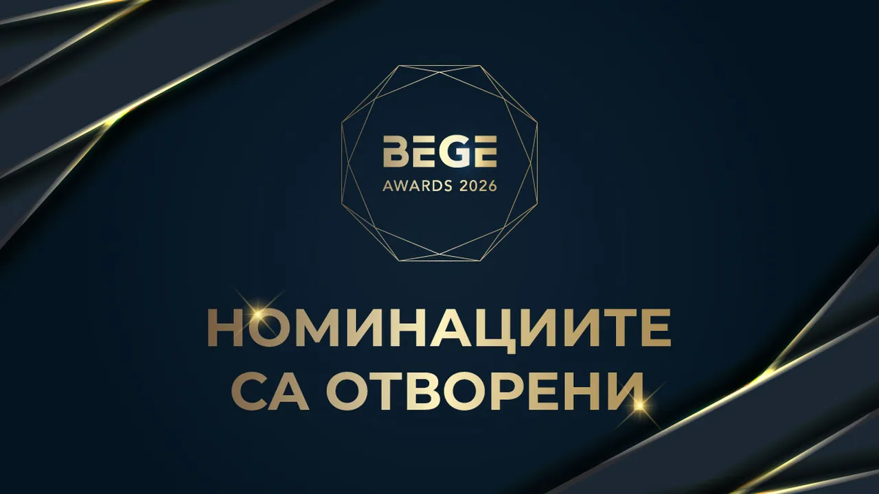 Отворени са номинациите за БЕГЕ Награди 2026